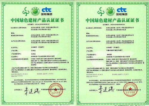 引領綠色建材新風尚 生態(tài)家園集團多系列鋼材產品榮獲三星認證